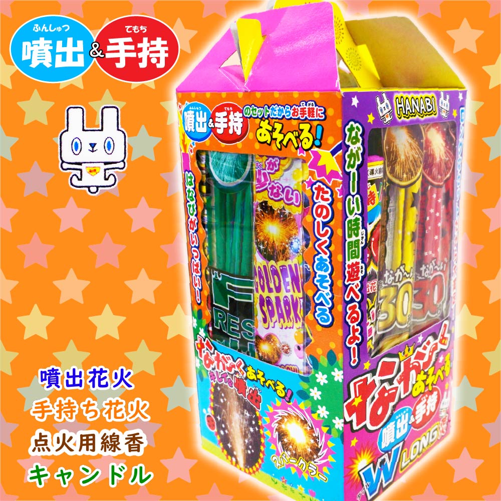 DCW-30 ダブルロング噴出手持ち ※数量限定 | BOXセット | eはなびや
