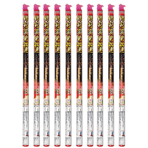 錦冠変菊20連 No500（10個セット） | 打ち上げ花火 | eはなびやさん