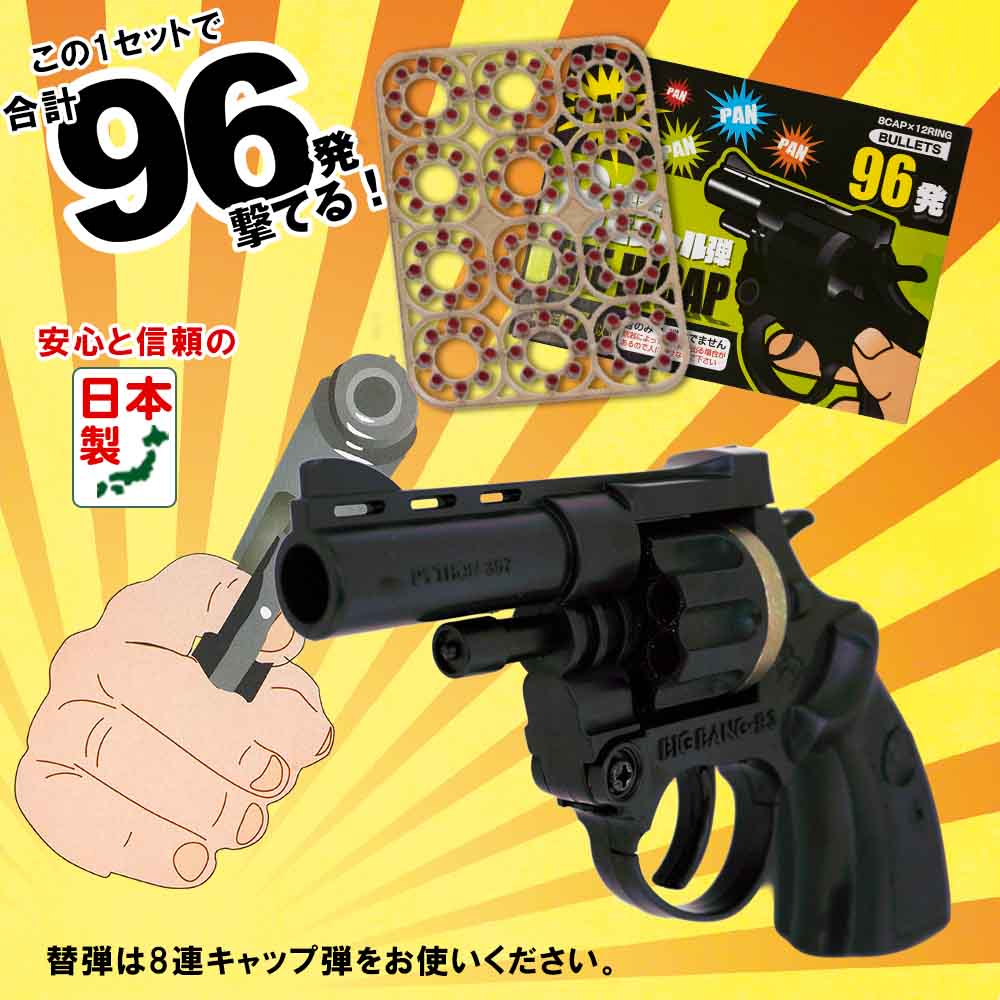 ハイキャップブレッダーピストルセット | 点火用品・ひとだま系・関連