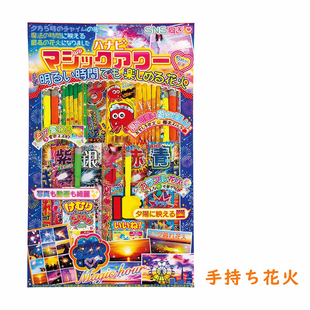 ハナビマジックアワー | 台紙タイプ | eはなびやさん│圧倒的な品揃え
