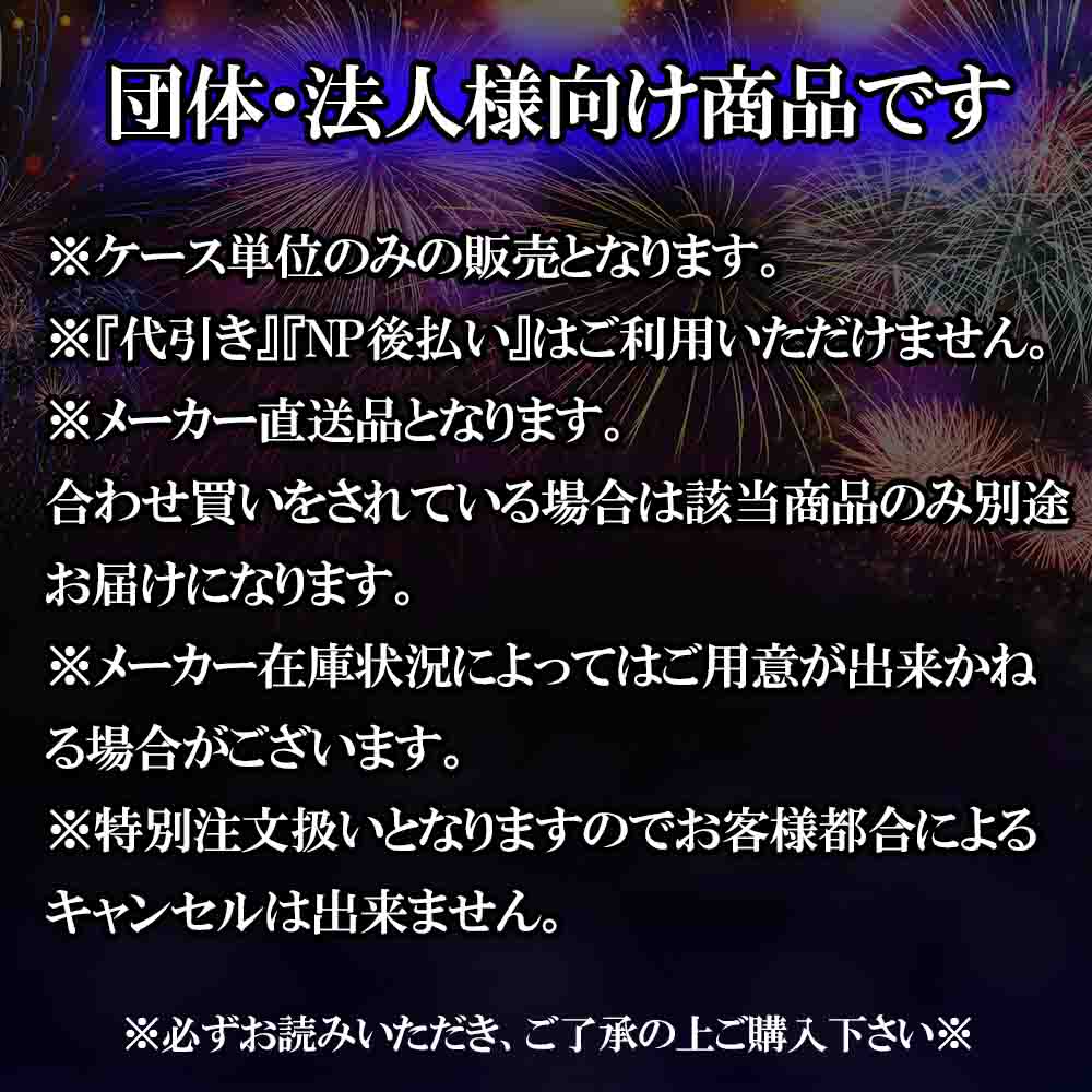 団体・法人様向け・ケース販売】バカンス 匠 LL (6個セット