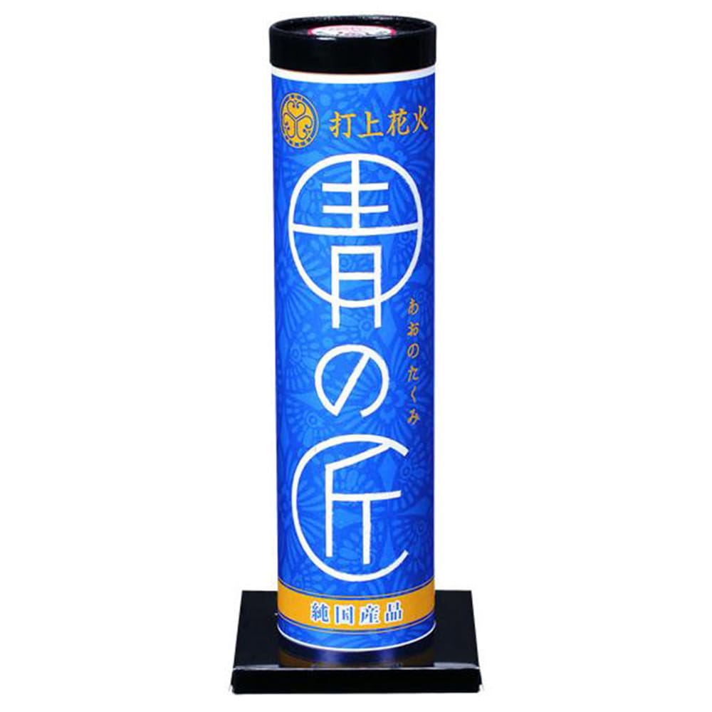 青の匠（純国産） No1000 | 打ち上げ花火 | eはなびやさん│圧倒的な品