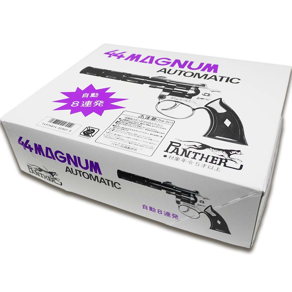 火薬銃 44マグナム自動8連発（ 単品 / 12個入 ） 日本製 ハヤシ玩具