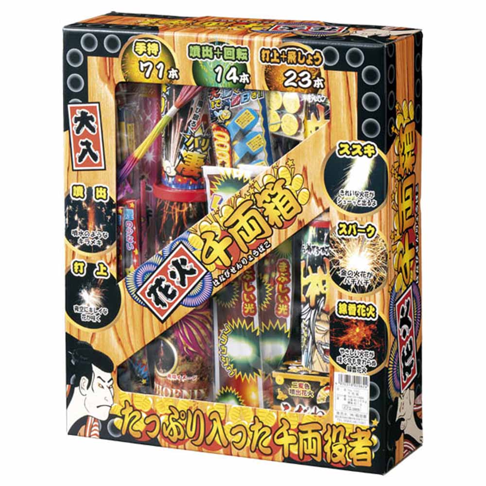 団体・法人様向け・ケース販売】千両箱 (6個セット) | BOXセット