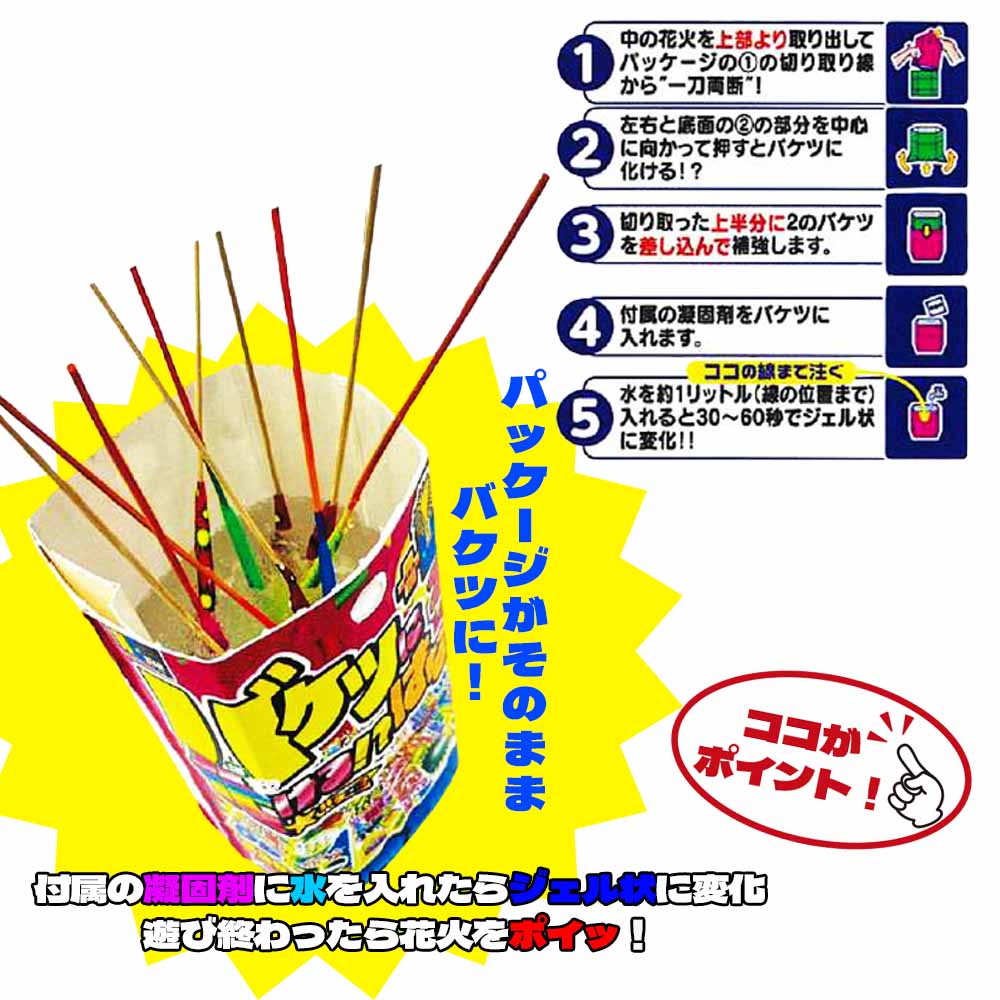 バケバケはなび 噴出プラス | 台紙タイプ | eはなびやさん│圧倒的な品