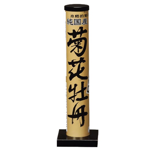 菊花牡丹 No2500 | 打ち上げ花火 | eはなびやさん│圧倒的な品揃え