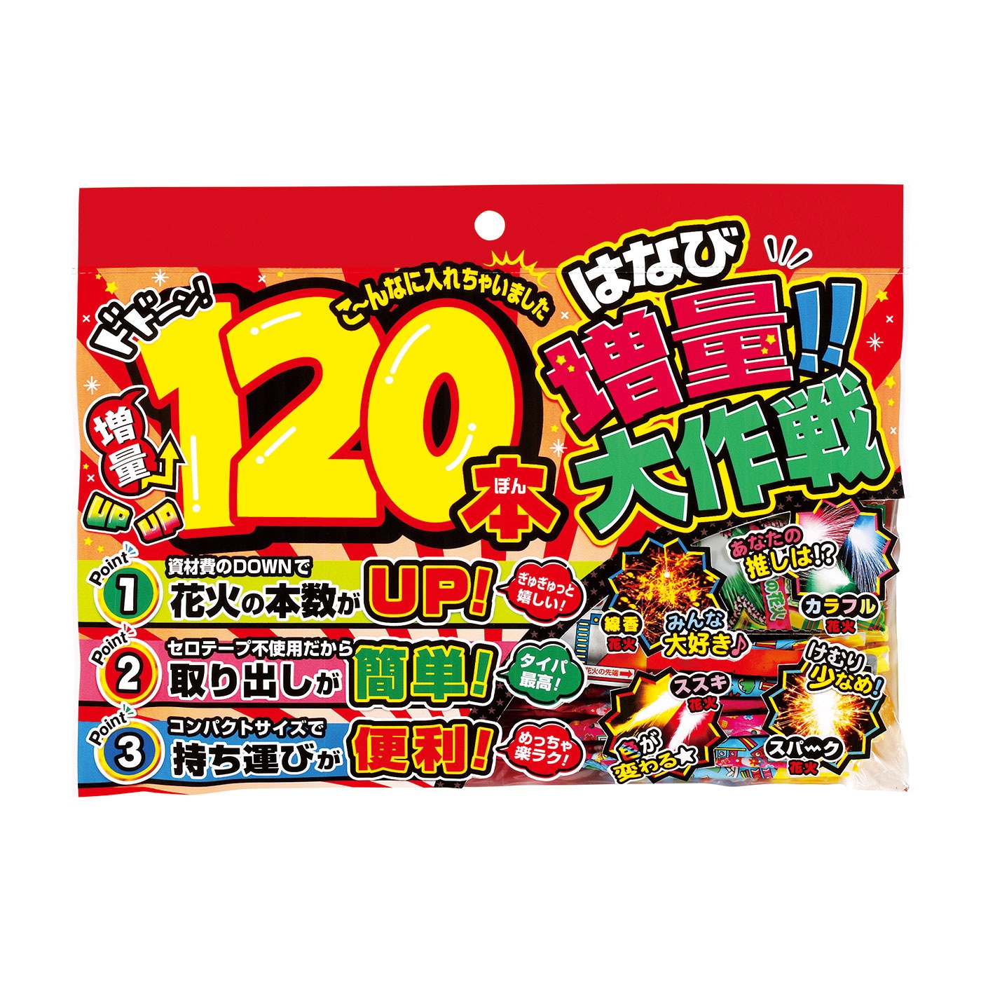 増量大作戦L | ラミネートタイプ | eはなびやさん│圧倒的な品揃え