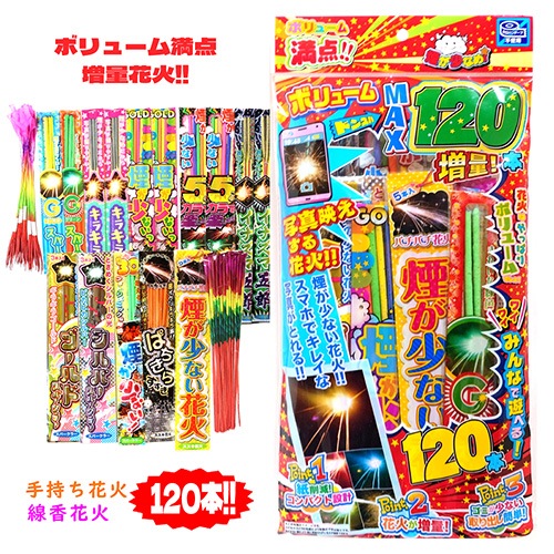 ボリュームMAX 増量パック120本 ※数量限定 | ラミネートタイプ | e