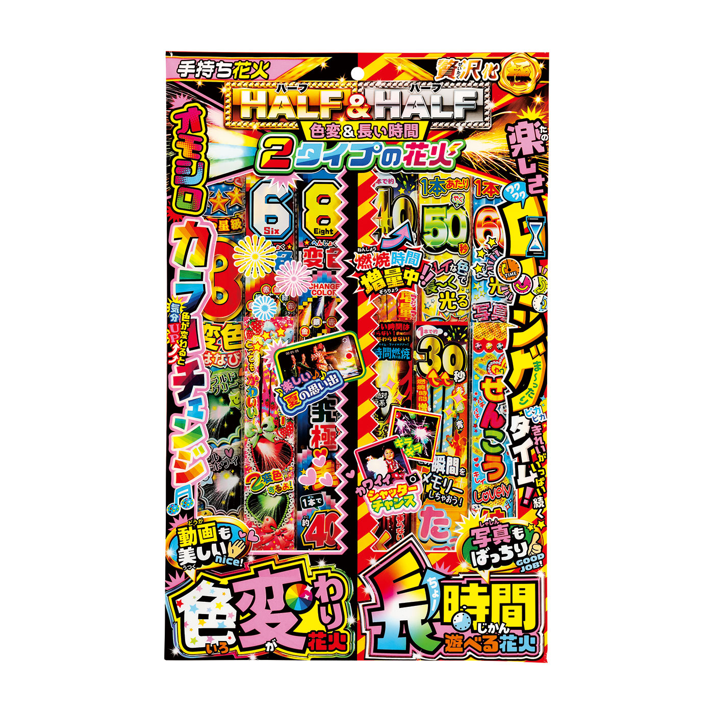 ハーフ＆ハーフ 色変＆長い時間 | 台紙タイプ | eはなびやさん│圧倒的