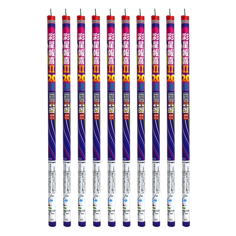 彩星報喜Ⅱ20連 （10個セット） | 打ち上げ花火 | eはなびやさん│圧倒