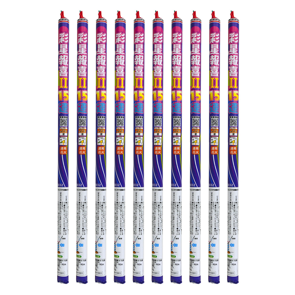 カバヤ　ジョイントファイター　新品未開封１０個セット　美品 彩星報喜Ⅱ15連 （10個セット） | 打ち上げ花火 | eはなびやさん│圧倒