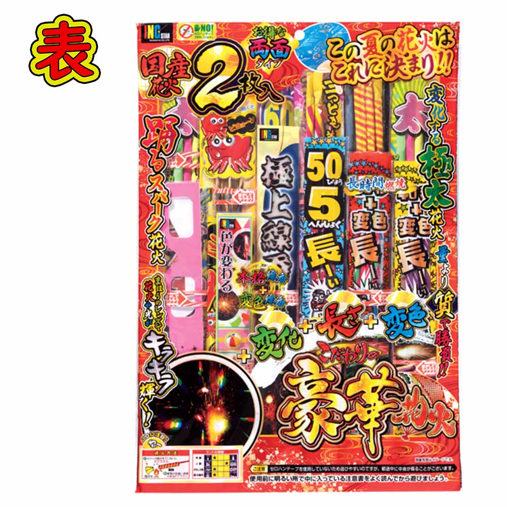 ★焼締め★ 花入れ 〜値下げ 魅惑の宝石箱（2個入） 700 ※今季在庫限り | 噴出花火 | eはなび