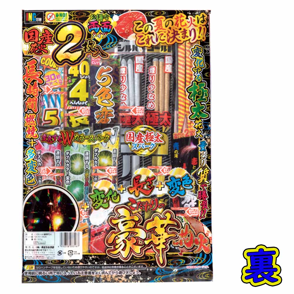 大特価‼️ 最終値下げ‼️ 越前焼き‼️ 花入れ‼️ こだわりの豪華花火 ※数量限定 | 台紙タイプ | eはなびやさん