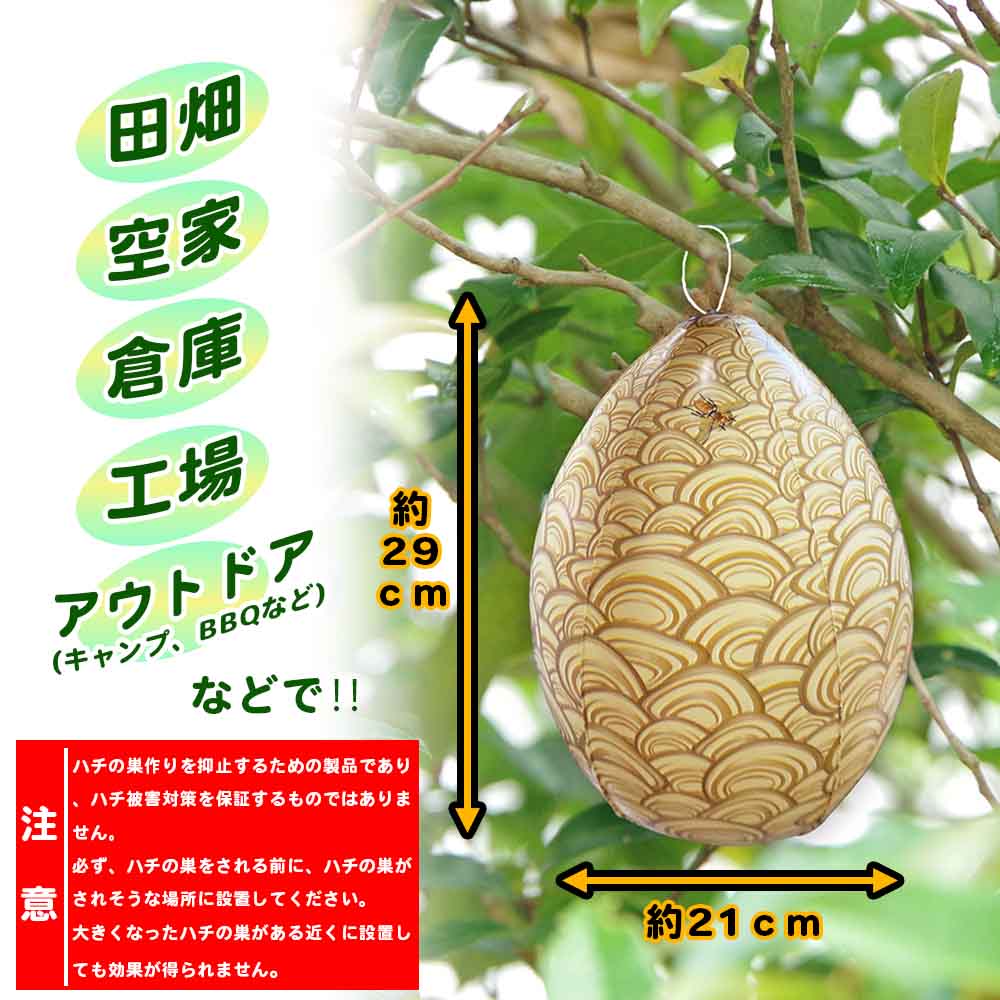 東芝ギムネ製作所 ハチの巣される前に ハチの巣ガード | 点火用品