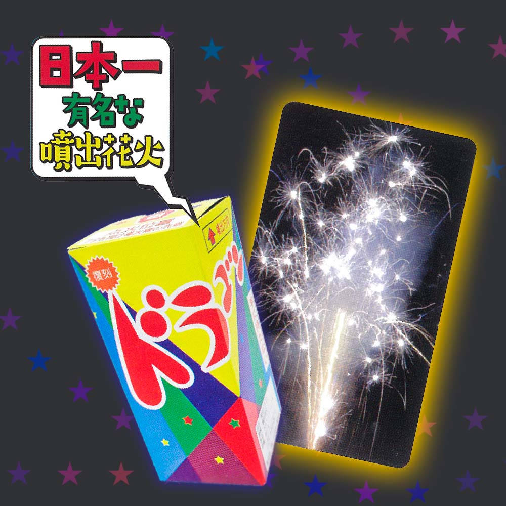 ドラコラボ | ラミネートタイプ | eはなびやさん│圧倒的な品揃え