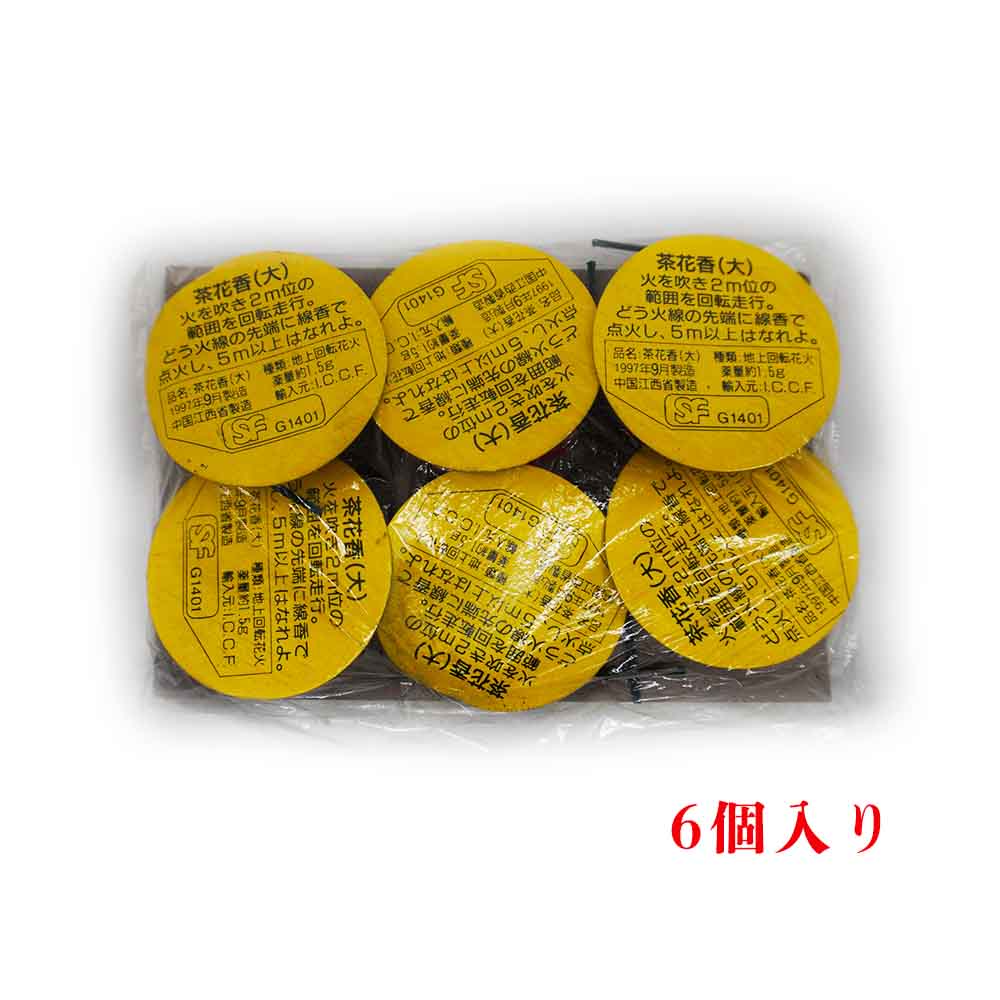 激レア　希少価値かなり高め　お花炭　花炭　飾り炭　茶会　茶道 楽天市場】「炭の特徴を利用した自然のディフューザー」BLACK LETTERS