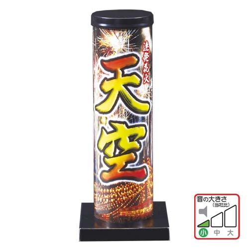 天空 No.1200 | 打ち上げ花火 | eはなびやさん│圧倒的な品揃え