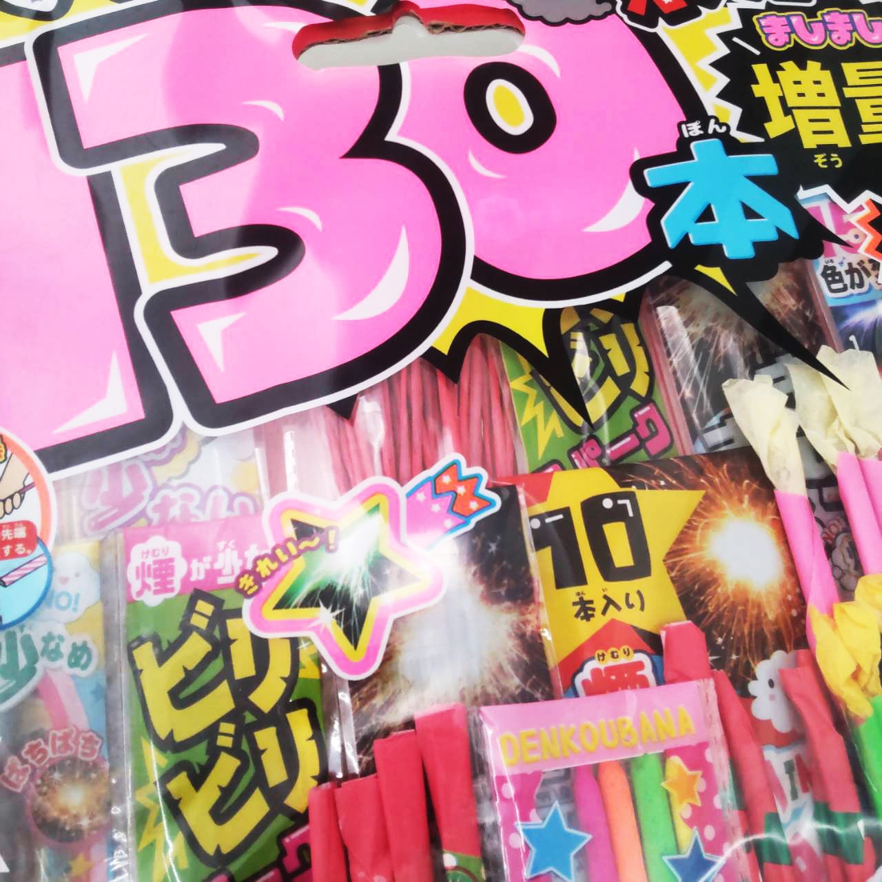 MM-20 ましまし130本 ※数量限定 | 台紙タイプ | eはなびやさん│圧倒的