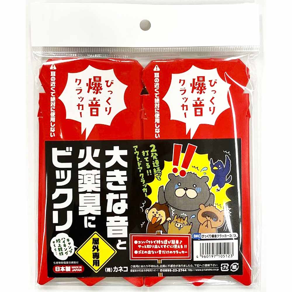 びっくり爆音クラッカー1袋（2個入り） | 爆竹・音物 | eはなびやさん