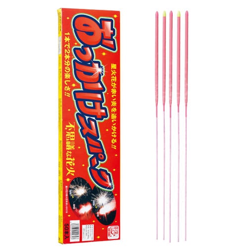 No70 おっかけスパーク | 手持花火 | eはなびやさん│圧倒的な品揃え