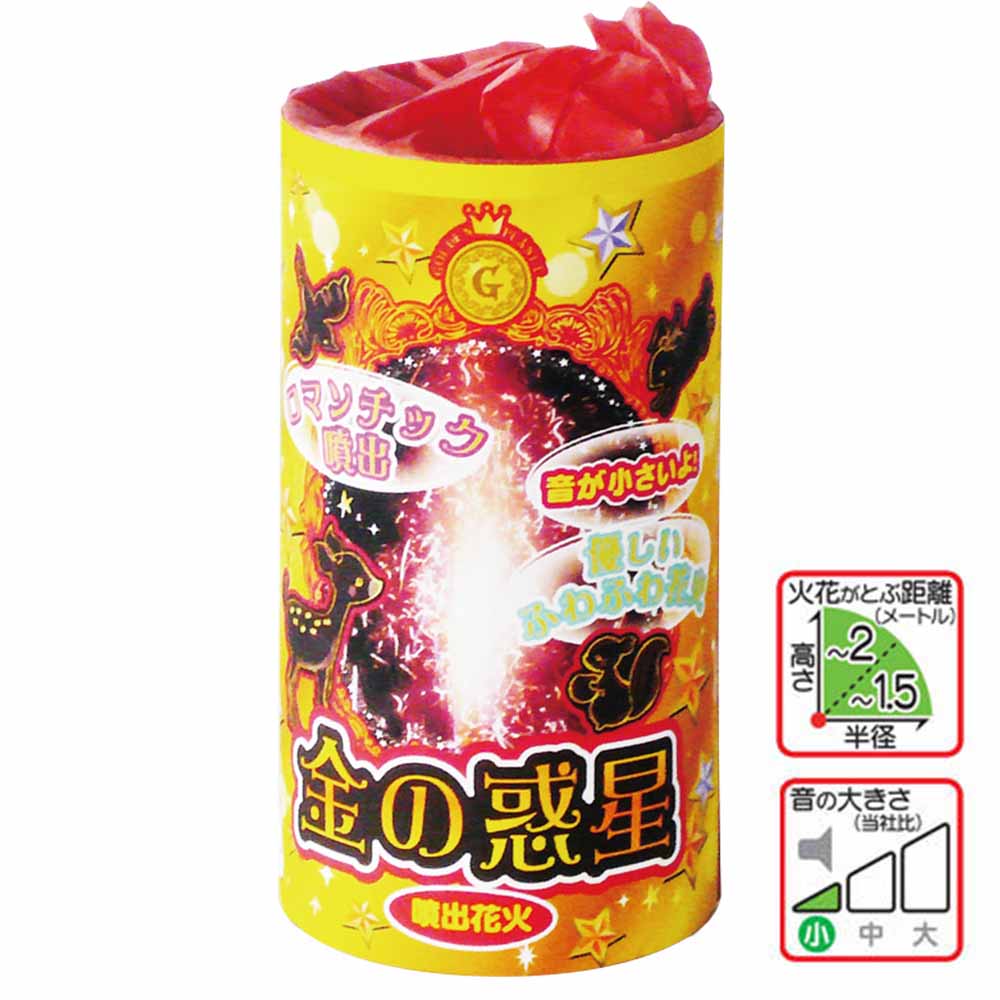 金の惑星 No350 | 噴出花火 | eはなびやさん│圧倒的な品揃え！単品
