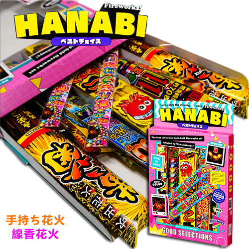 HANABI٥ȥ祤