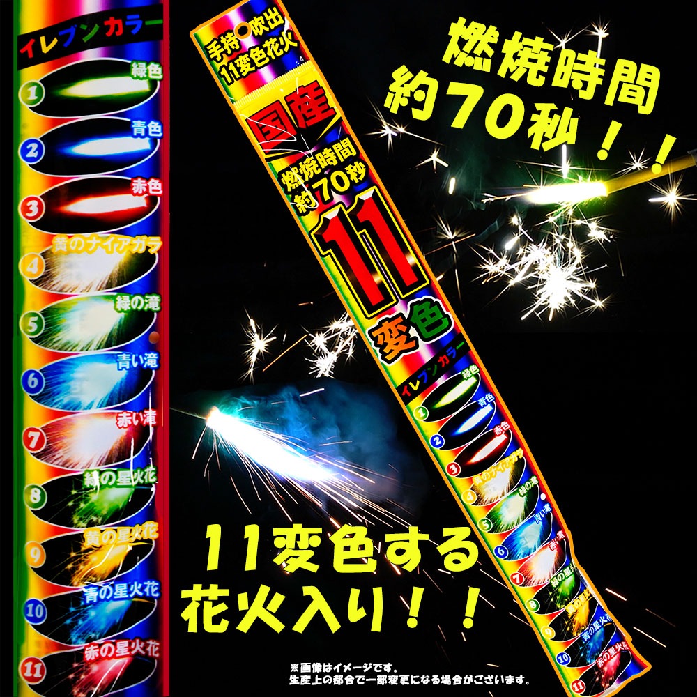 HANABI٥ȥ祤