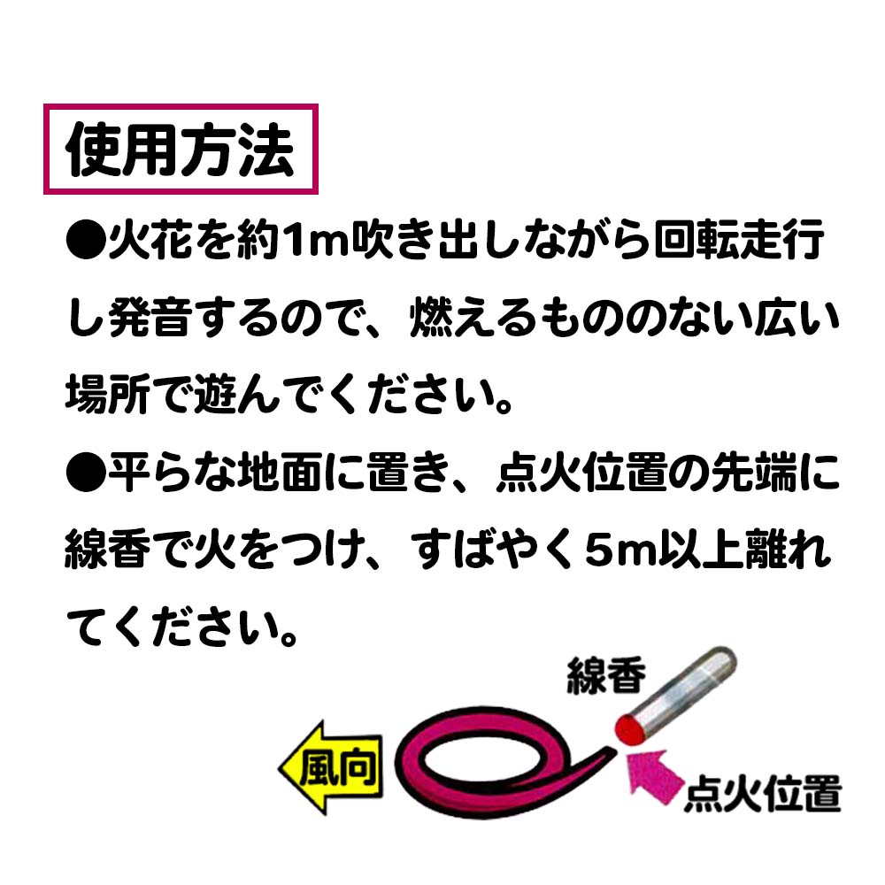 袋入り『心』ねずみ花火 5個入り (単品/10袋セット) | おもしろ花火