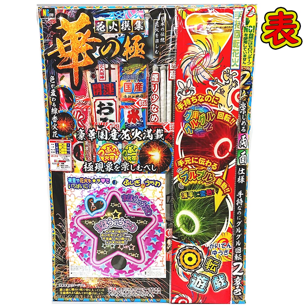 華の極 ※数量限定 | 台紙タイプ | eはなびやさん│圧倒的な品揃え