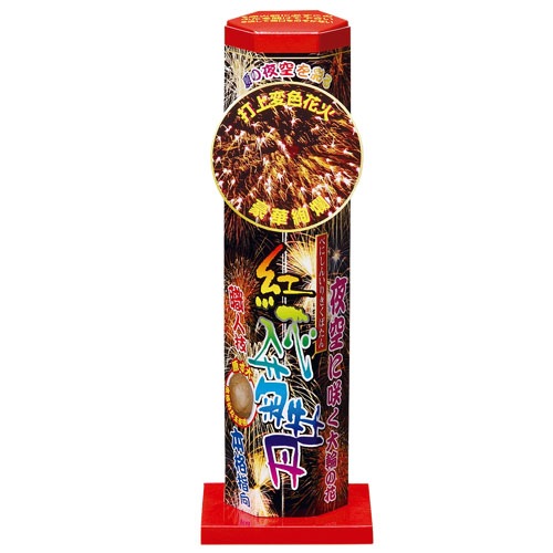 ☆希少新品種☆牡丹 №７２　 『冬の花火』 青山フラワーマーケット｜ニュース｜花・花束・フラワーギフトの青山