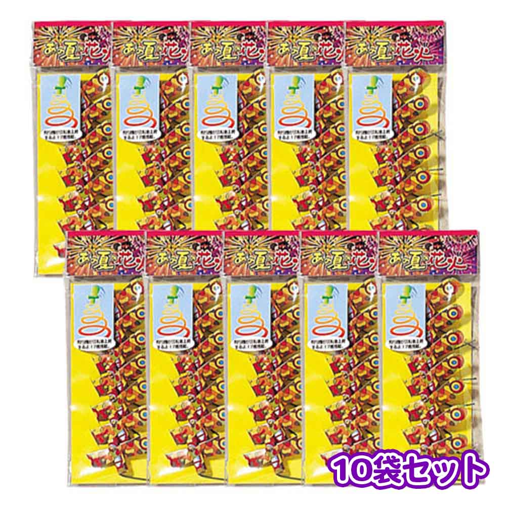 あの夏の花火（とんでけ飛行機7個入）（ 単品/10袋セット ） ※訳あり