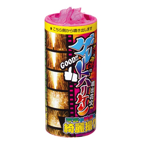 グレートハリケーン No250 | 噴出花火 | eはなびやさん│圧倒的な品