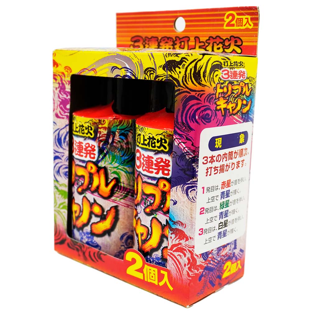 トリプルキャノン（2本入り） ※数量限定 | 打ち上げ花火 | eはなびや