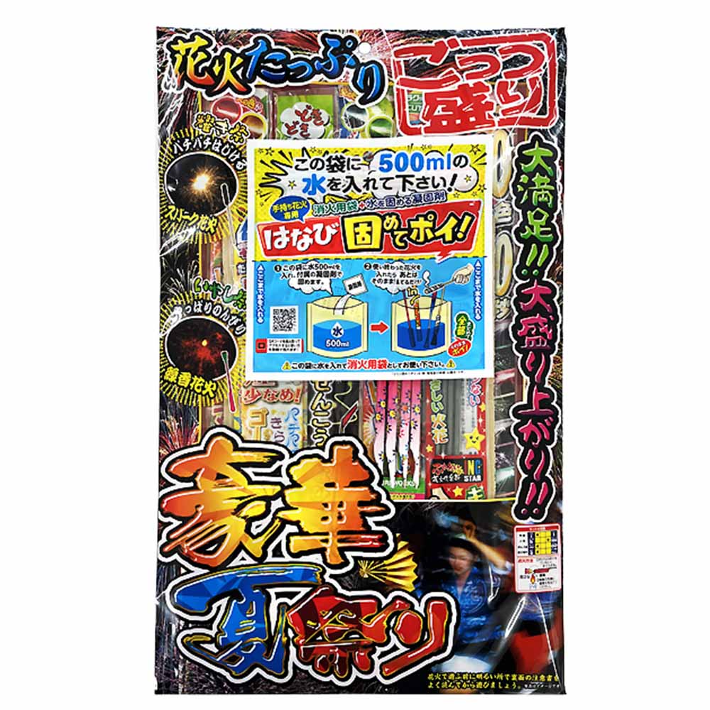 豪華夏祭り2 ※数量限定品 | 台紙タイプ | eはなびやさん│圧倒的な品