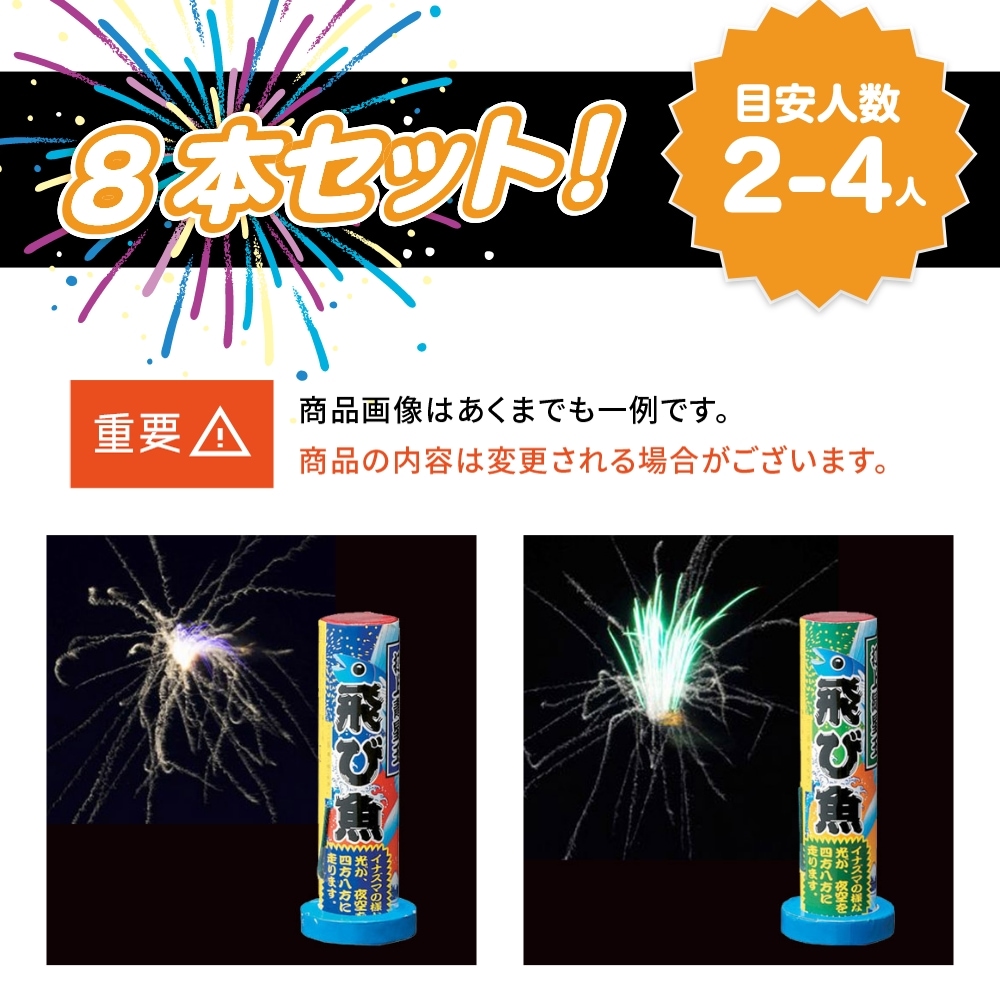 ちはや商品 お取り置き期間は10/14(火)まで eはなびやさん│圧倒的な品揃え！単品からセットまで