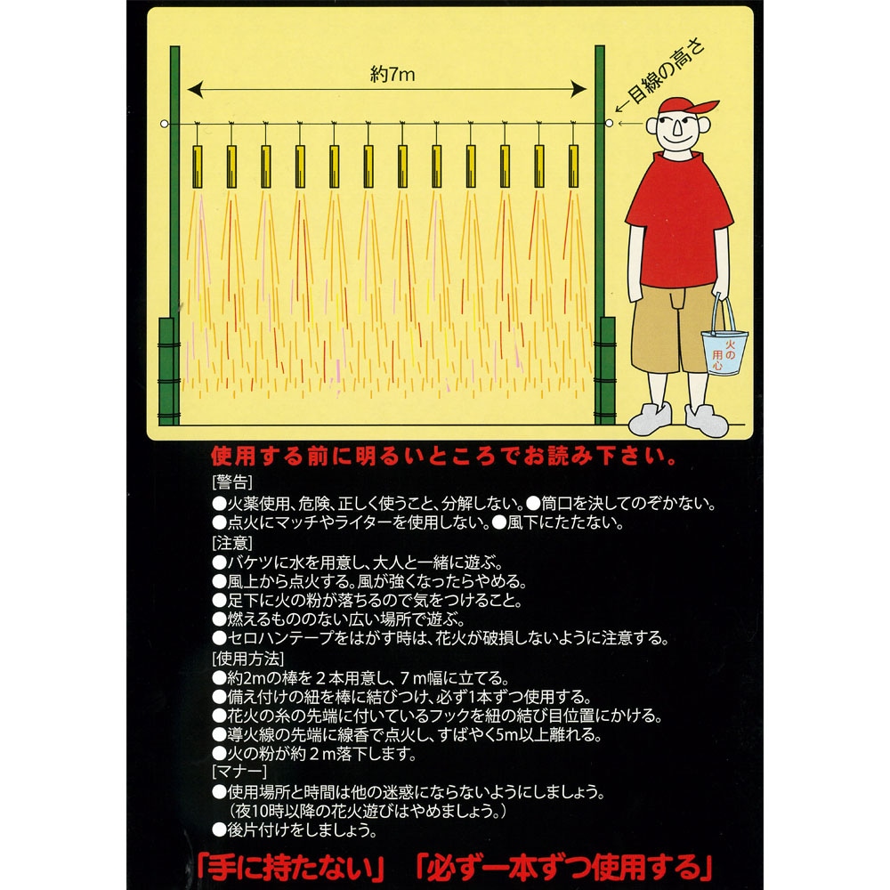 超特大ナイアガラ(火薬12本入) No1800 | おもしろ花火 | eはなびやさん