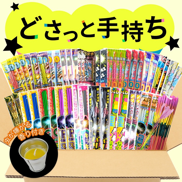 No.17 送料無料！選べるどさっと手持ちVer2 250本以上・500本以上