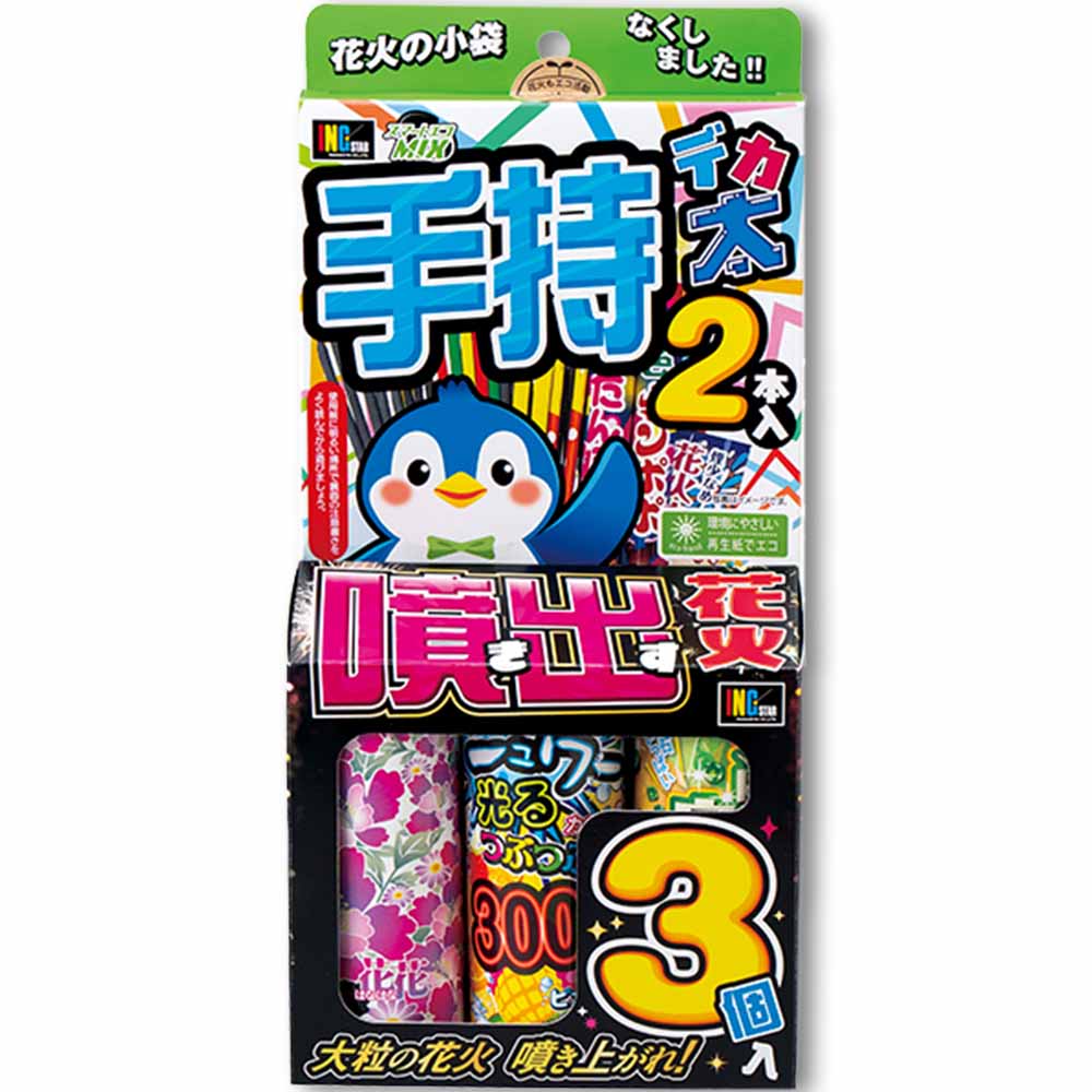 スマートエコミックス | BOXセット | eはなびやさん│圧倒的な品揃え