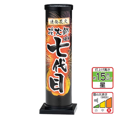 大特価‼️ 最終値下げ‼️ 古備前‼️ 掛け花入れ‼️ 新）七代目1700 | 打ち上げ花火 | eはなびやさん│圧倒的な品