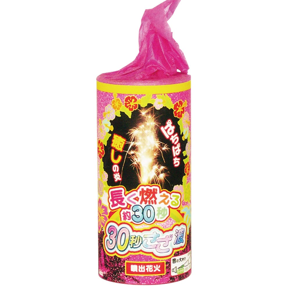 30秒さざ波 | 噴出花火 | eはなびやさん│圧倒的な品揃え！単品から