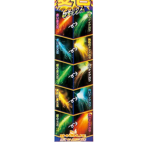 変色ファイブミックスセット（5本入） No500 | 手持花火 | eはなびや