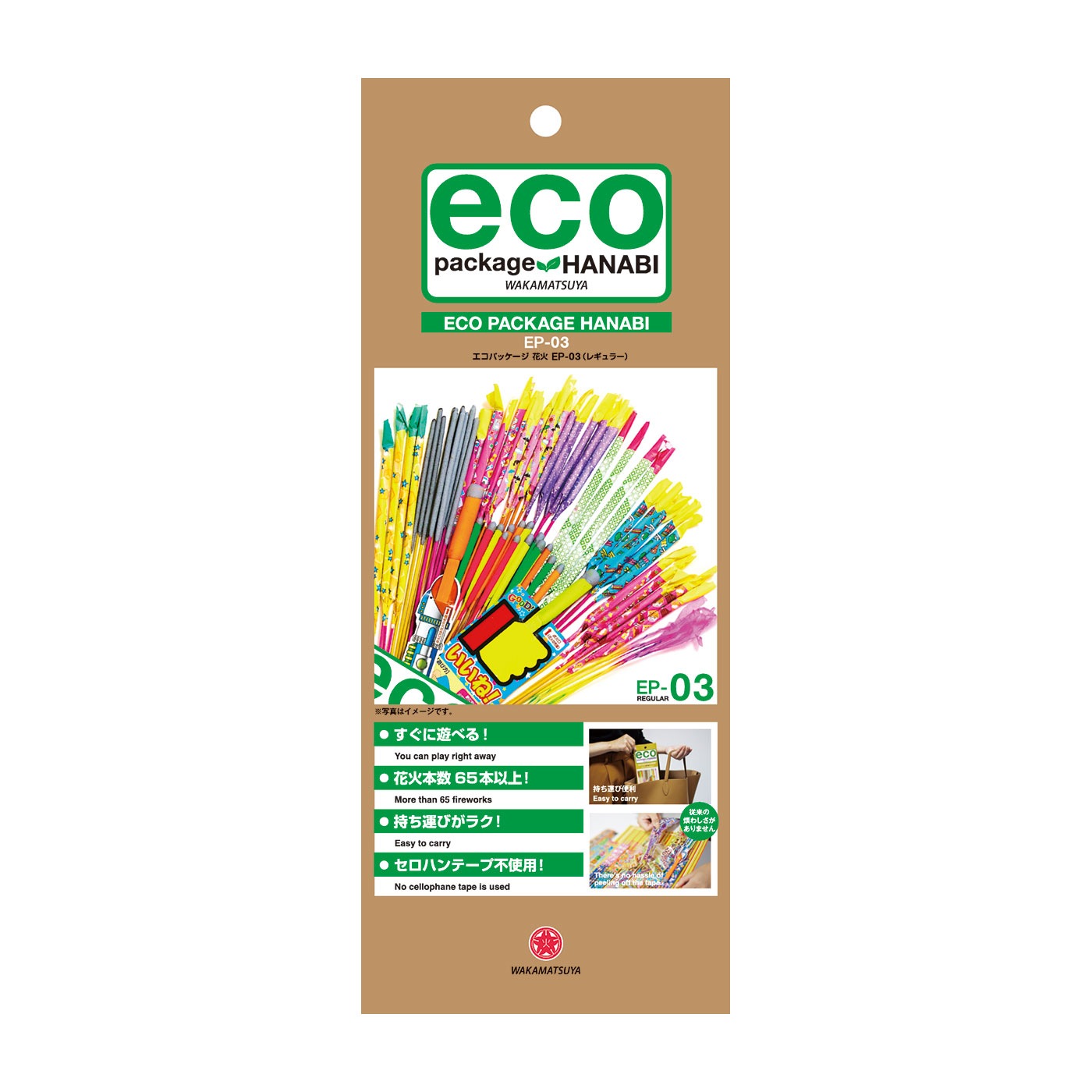 エコパッケージ花火EP-03 | 台紙タイプ | eはなびやさん│圧倒的な品