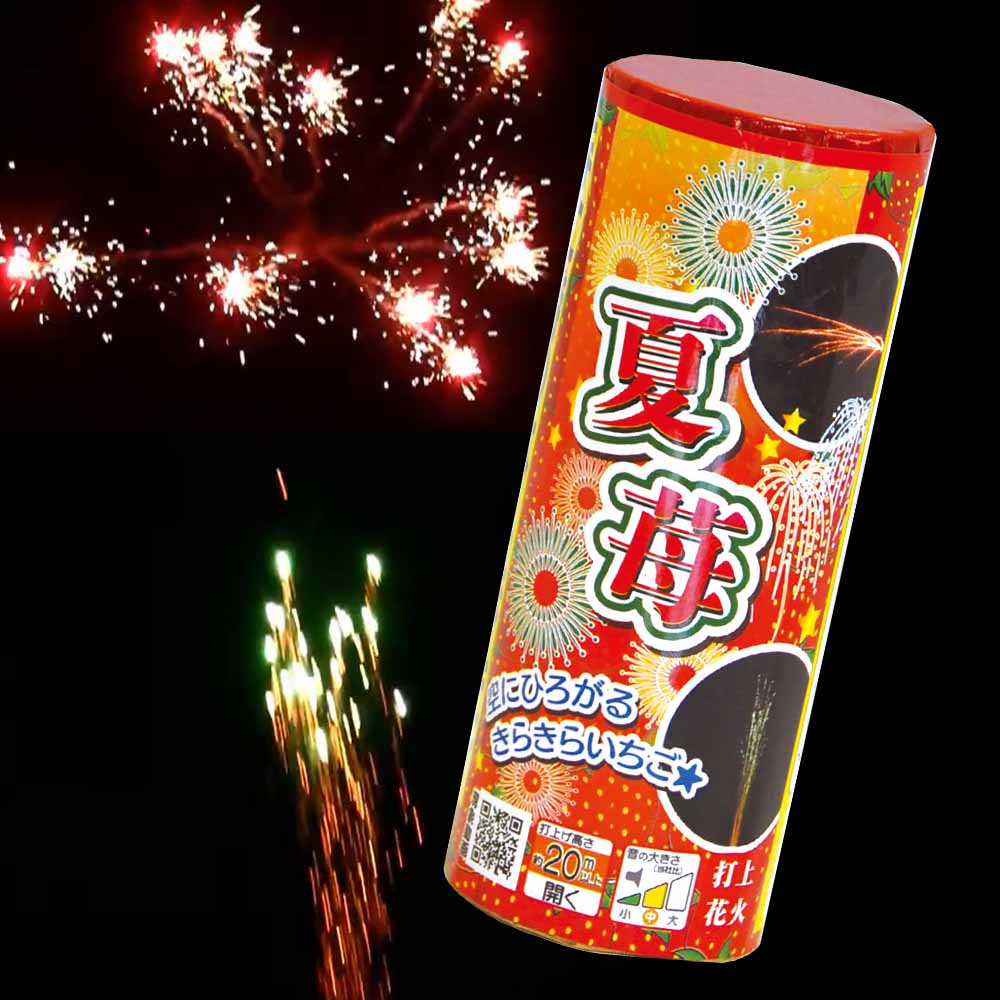夏苺（爆裂金椰子） No500 | 打ち上げ花火 | eはなびやさん│圧倒的な
