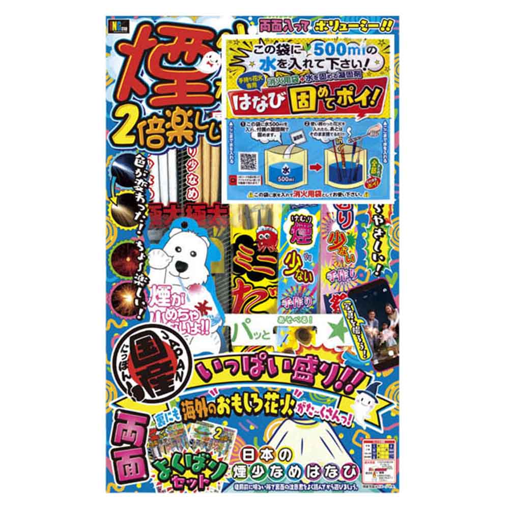 団体・法人様向け・ケース販売】 煙少なめ2倍楽しいはなび (40個