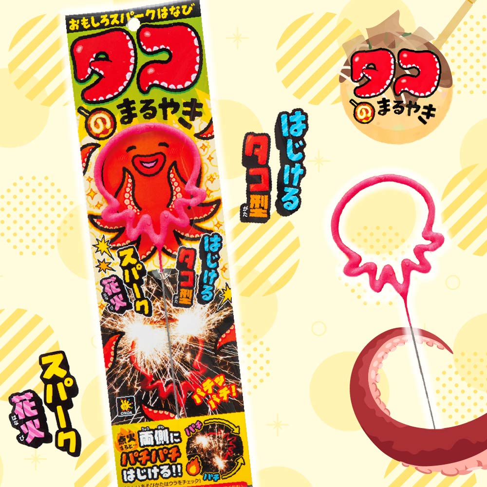 タコのまるやき | 手持花火 | eはなびやさん│圧倒的な品揃え！単品