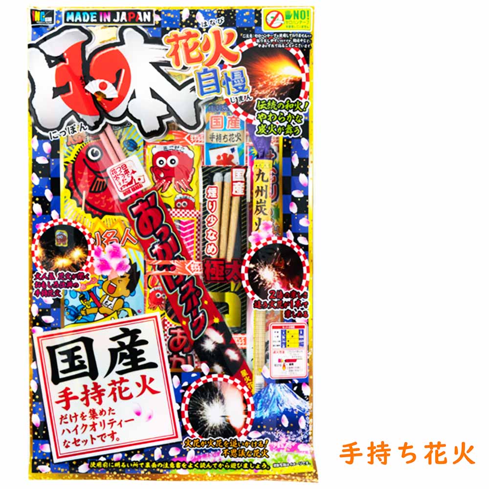 花火日和 日本花火自慢 | 台紙タイプ | eはなびやさん│圧倒的な品揃え！単品