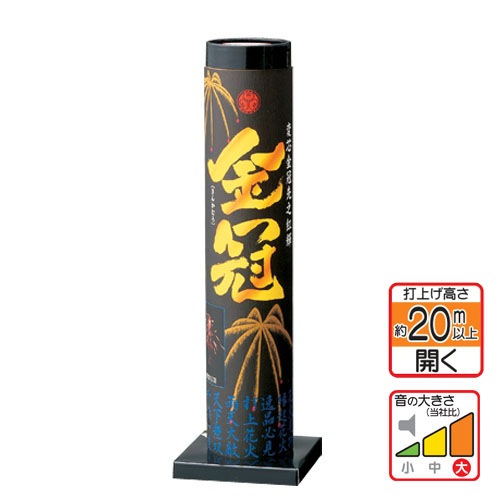 金冠 No.800 | 打ち上げ花火 | eはなびやさん│圧倒的な品揃え！単品