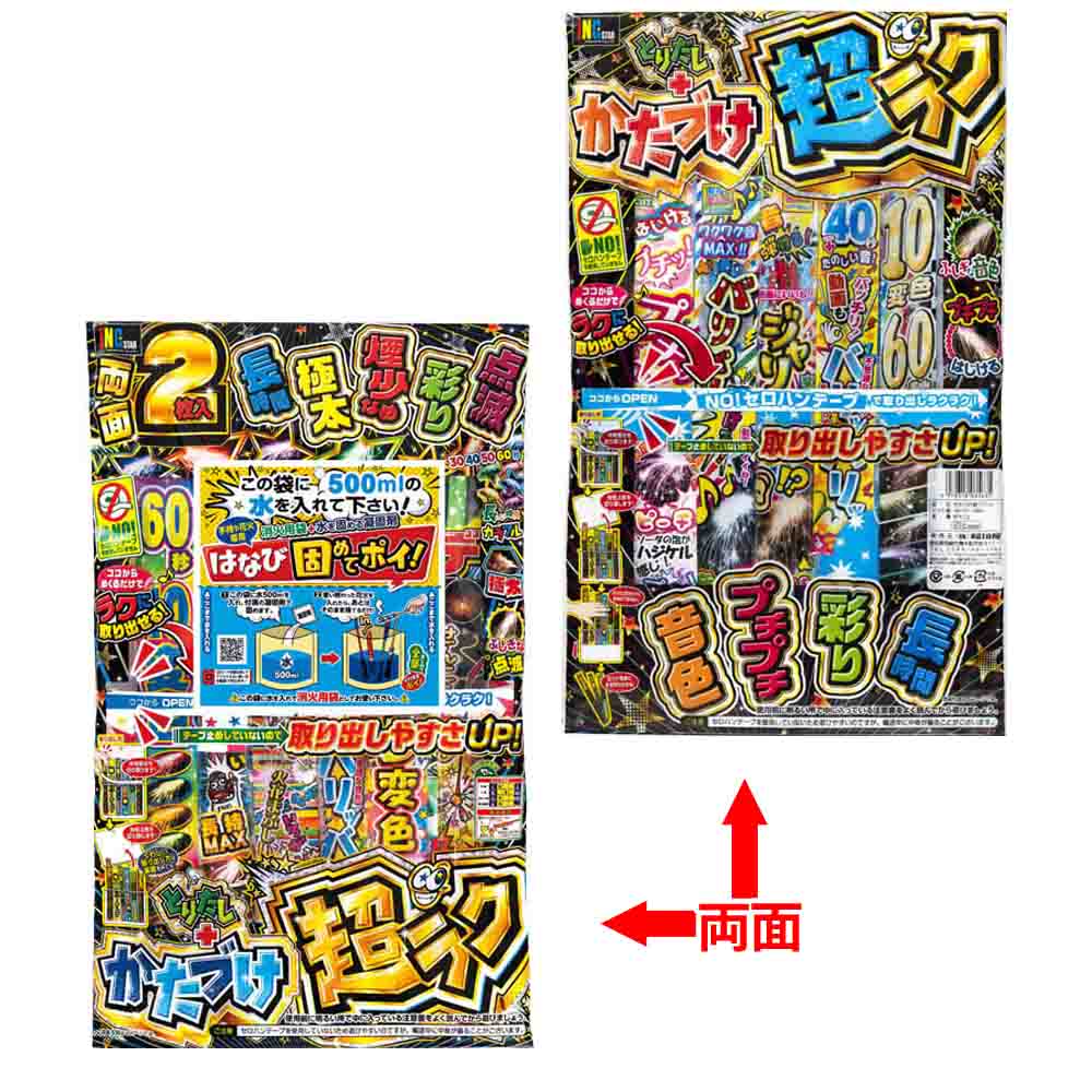 団体・法人様向け・ケース販売】かたづけ超ラク XL(40個セット