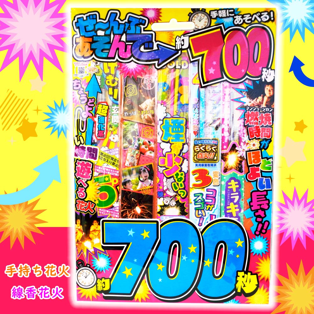 ぜ～んぶあそんで700秒 ※数量限定 | 台紙タイプ | eはなびやさん│圧倒