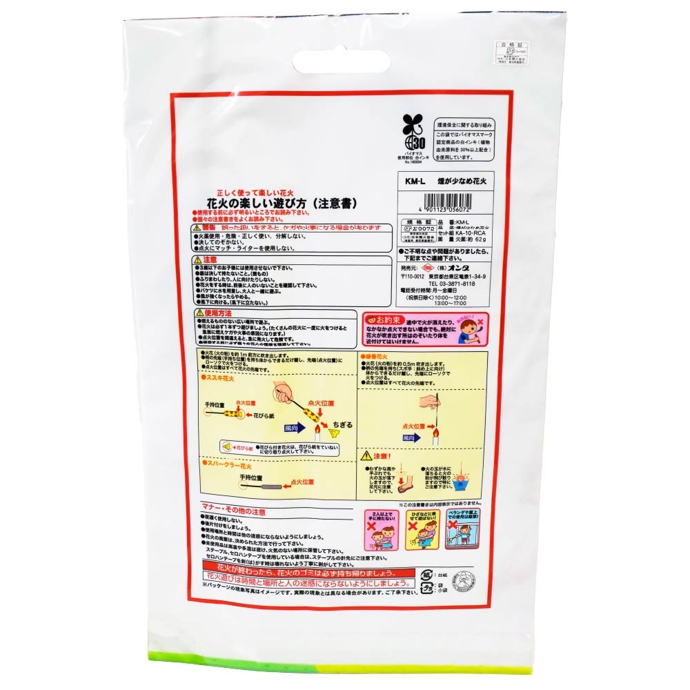 KM-L 煙が少なめ ※数量限定 | 台紙タイプ | eはなびやさん│圧倒的な品